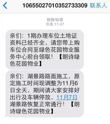 停車(che)位短信(xin)提醒