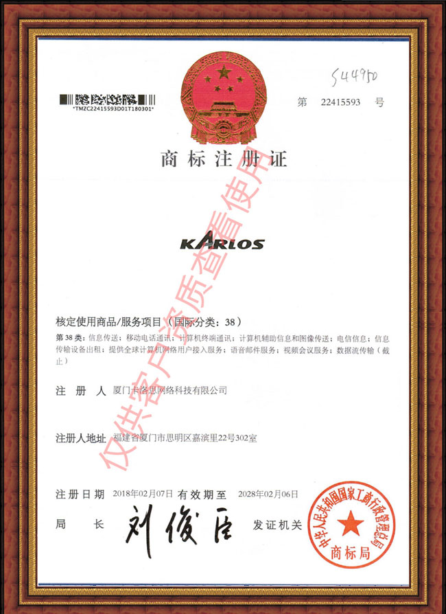 卡洛思”、“karlos”商(shang)标注冊成(cheng)功